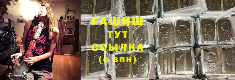 ГАШ hashish  дарнет шоп  Валдай 